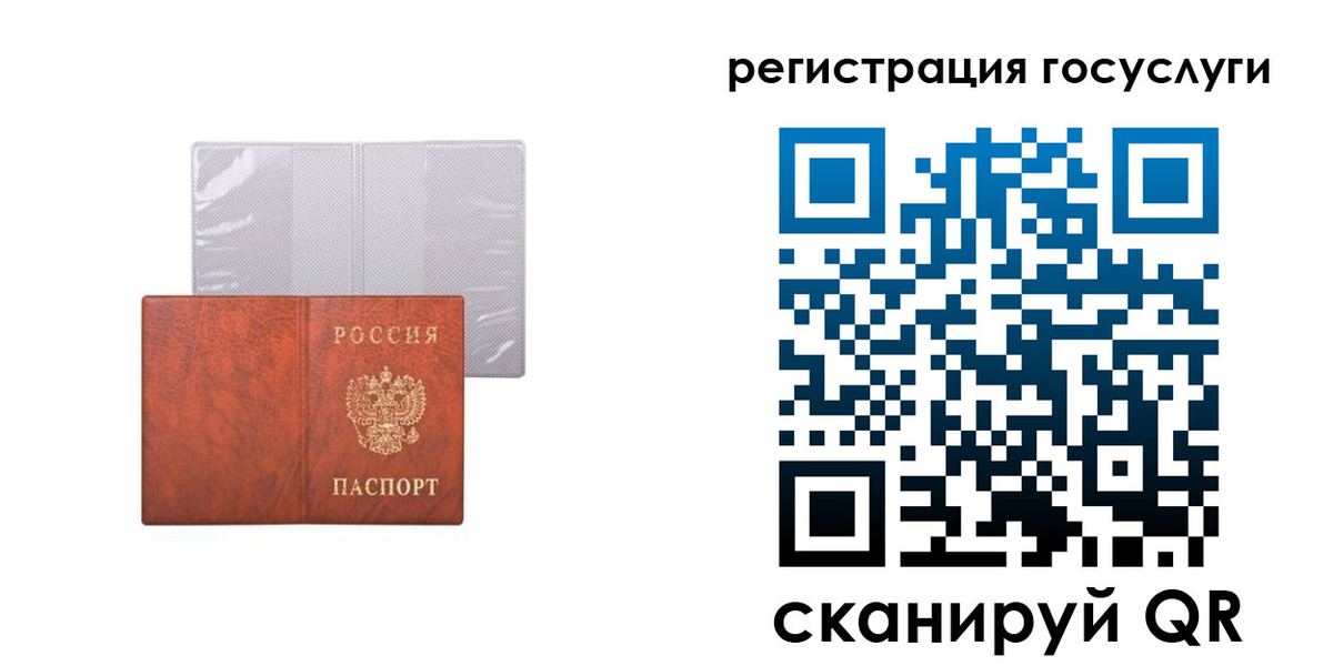 временная регистрация недорого в Спасске-Дальнем