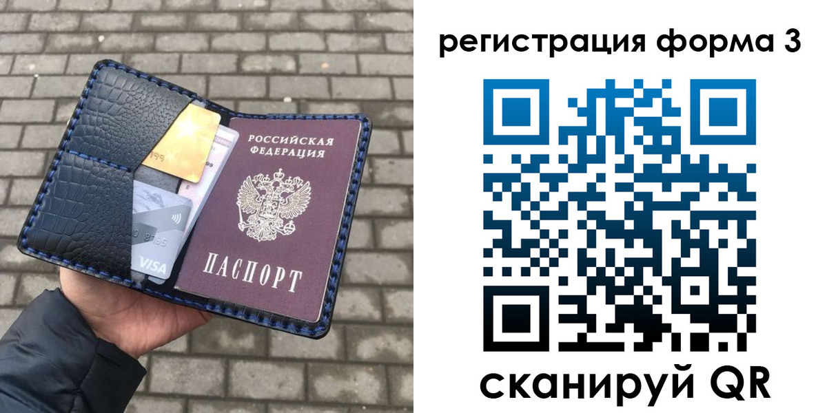 временная регистрация купить в Спасске-Дальнем