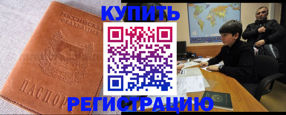 временная регистрация недорого в Спасске-Дальнем