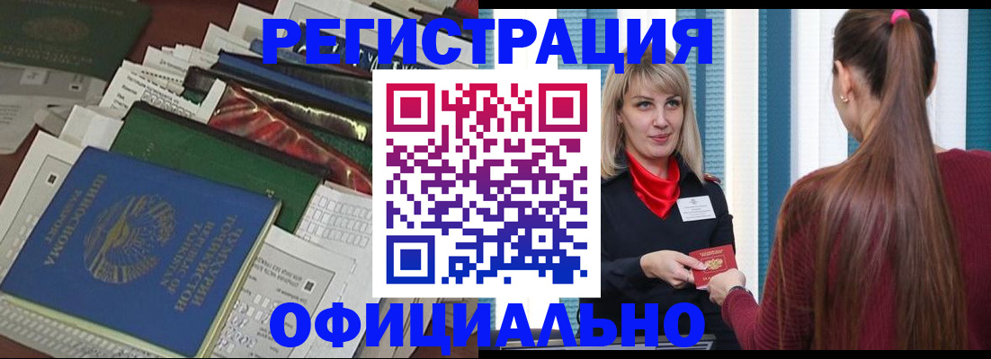 регистрация для школы в Спасске-Дальнем