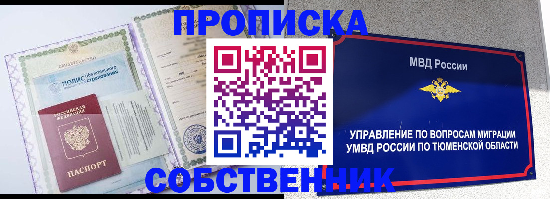 прописка поиск в Спасске-Дальнем