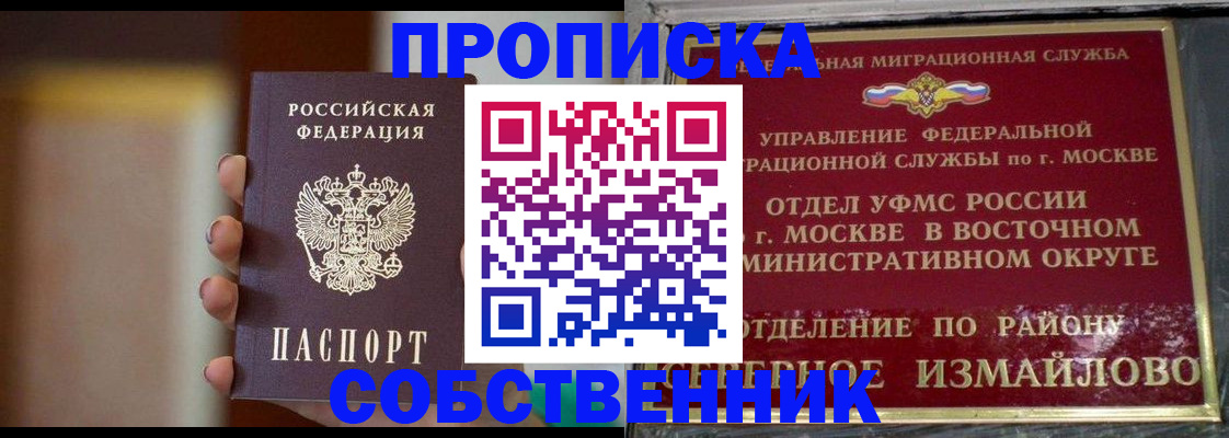где прописаться в Спасске-Дальнем