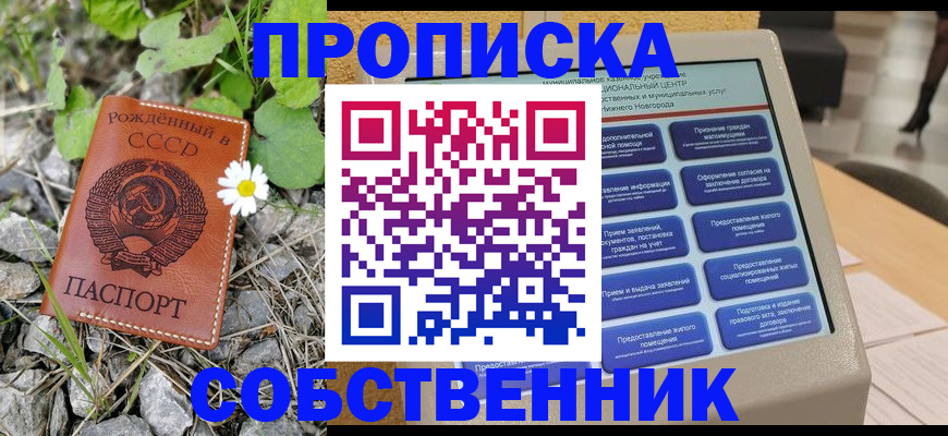 временная регистрация недорого в Спасске-Дальнем