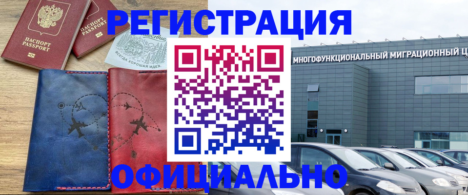 временная регистрация поиск в Спасске-Дальнем