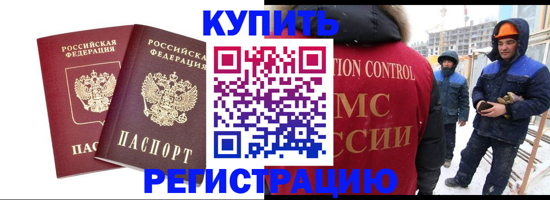 прописка 2025 в Спасске-Дальнем